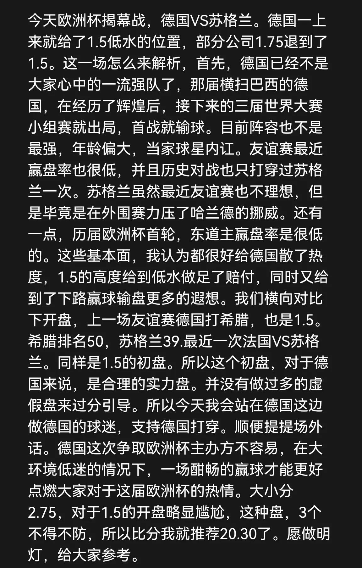 关于今晨法兰克福遗憾出局——德国杯节点到来，细节曝光，临场指挥获称赞的信息